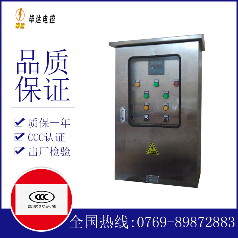 宣威控制箱