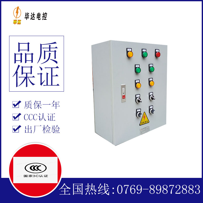 宣威电控箱
