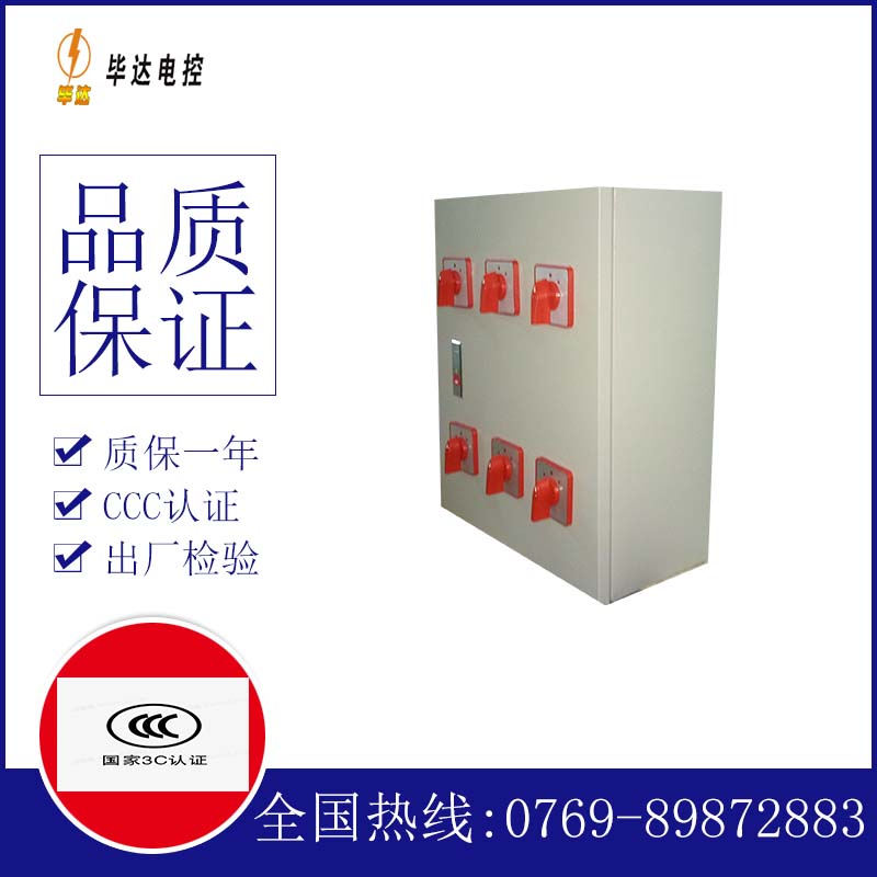 宣威电器控制箱